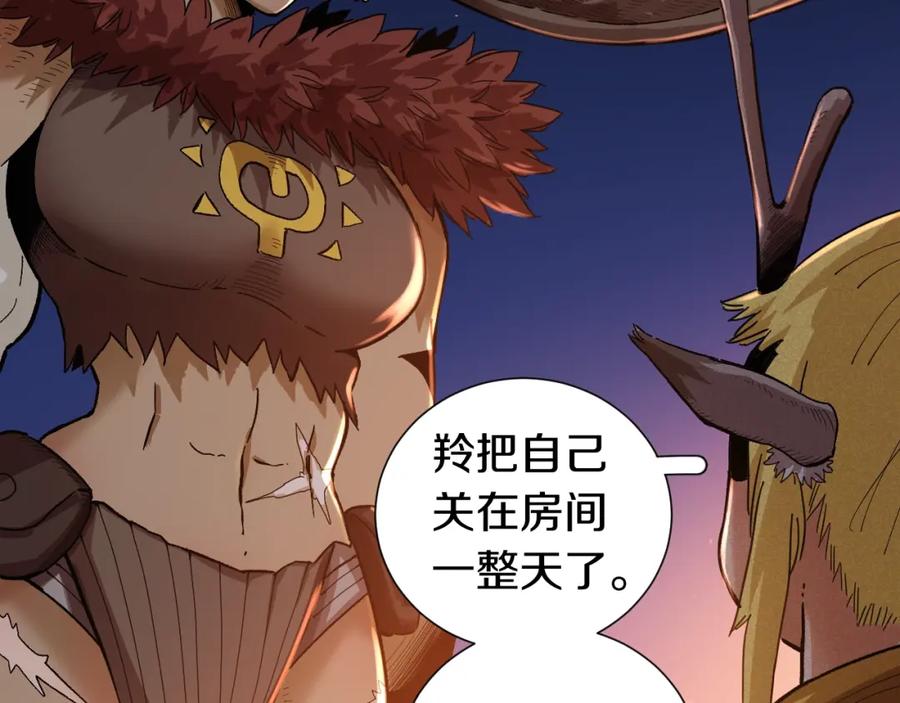 《桃与末世之书》第37话 送行与迎敌！ 第37页