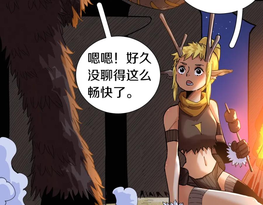 《桃与末世之书》第37话 送行与迎敌！ 第33页