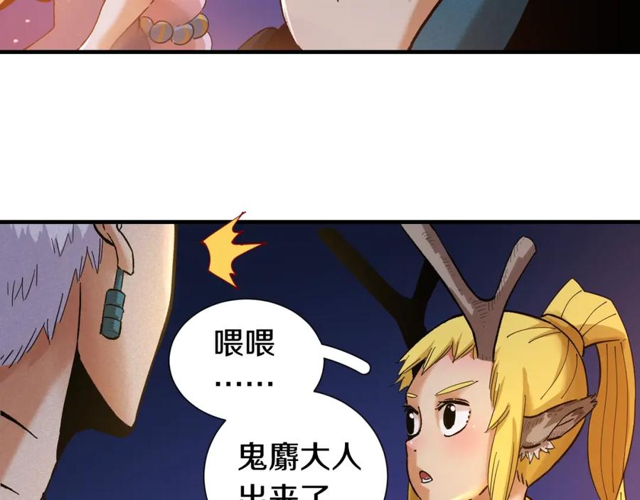 《桃与末世之书》第37话 送行与迎敌！ 第19页