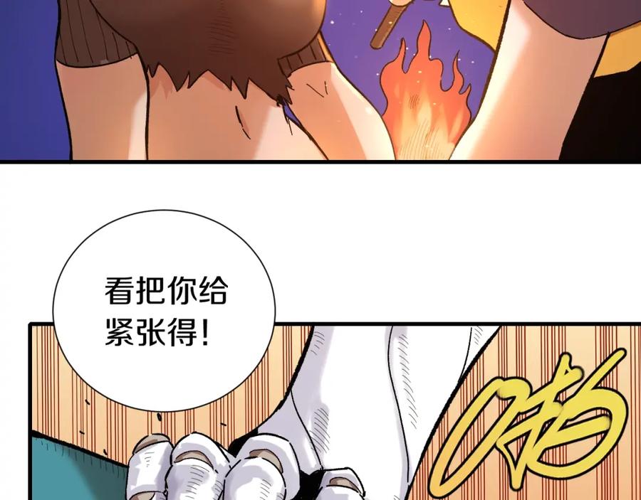 《桃与末世之书》第37话 送行与迎敌！ 第26页