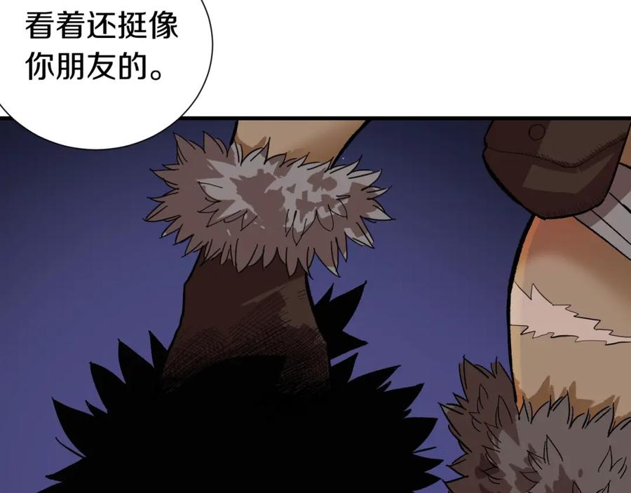 《桃与末世之书》第37话 送行与迎敌！ 第23页