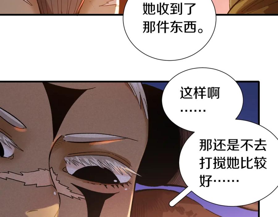 《桃与末世之书》第37话 送行与迎敌！ 第38页