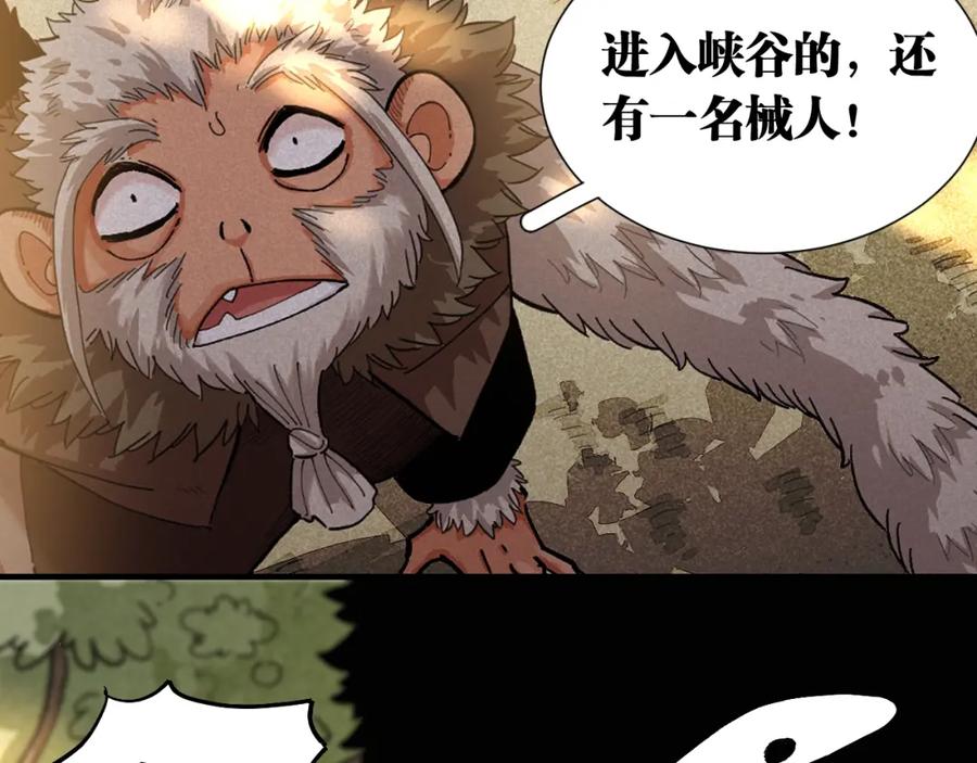 《桃与末世之书》第37话 送行与迎敌！ 第66页