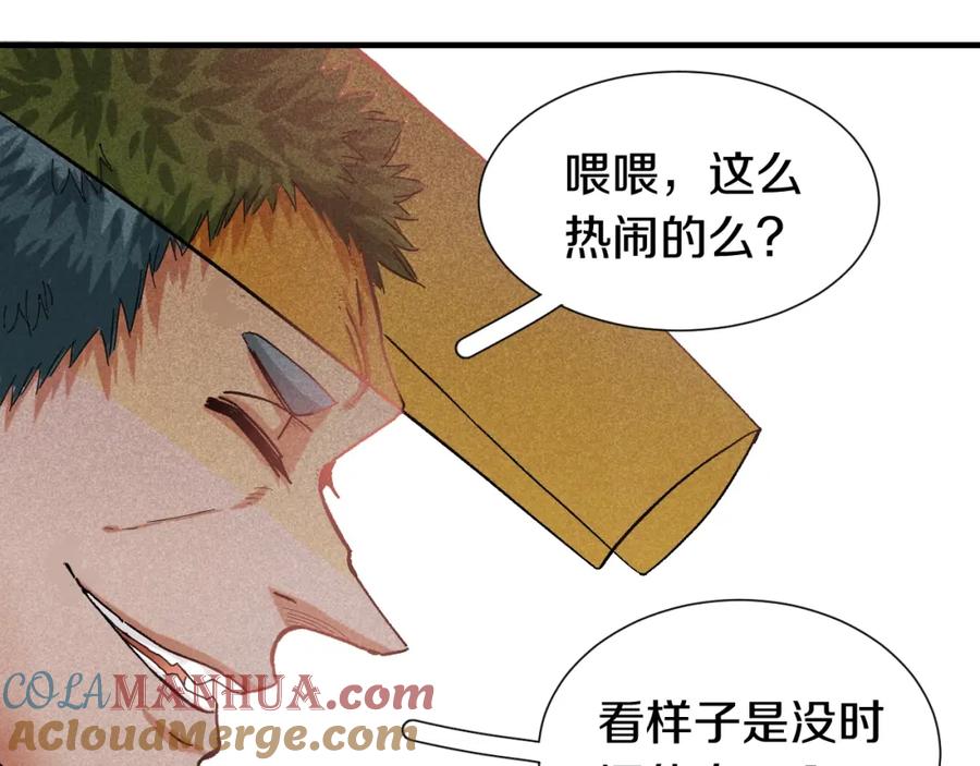 《桃与末世之书》第37话 送行与迎敌！ 第92页