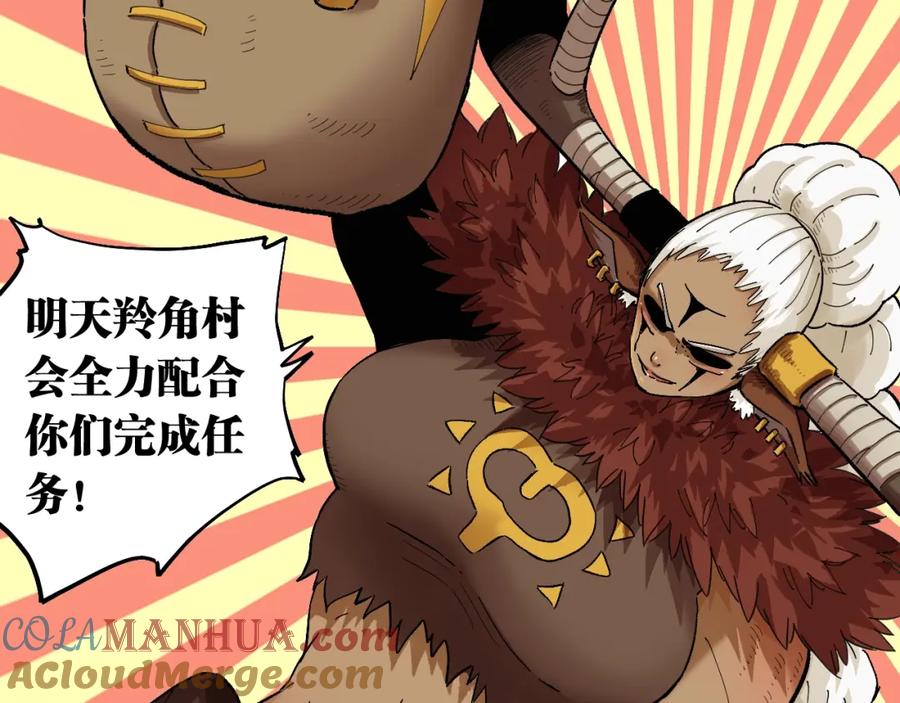 《桃与末世之书》第37话 送行与迎敌！ 第40页