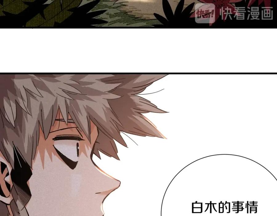 《桃与末世之书》第37话 送行与迎敌！ 第73页