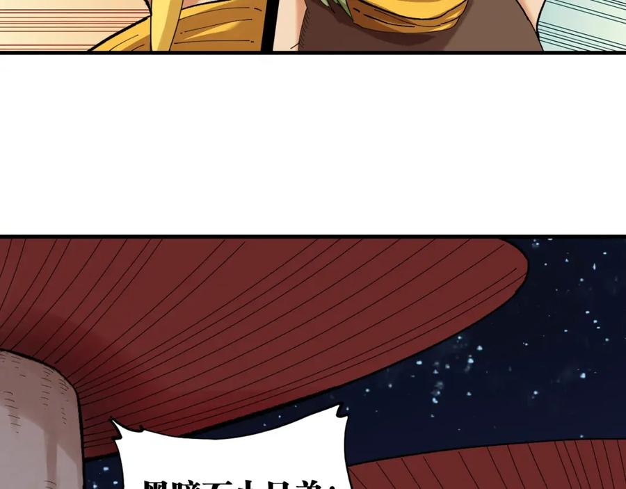 《桃与末世之书》第37话 送行与迎敌！ 第43页