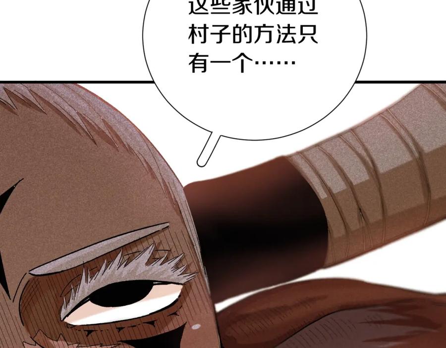 《桃与末世之书》第37话 送行与迎敌！ 第101页