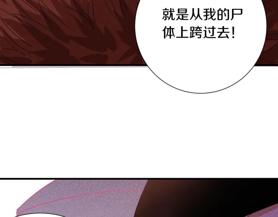 《桃与末世之书》第37话 送行与迎敌！ 第103页