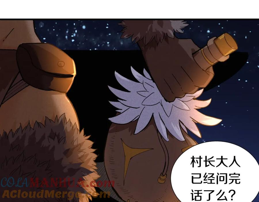 《桃与末世之书》第37话 送行与迎敌！ 第32页