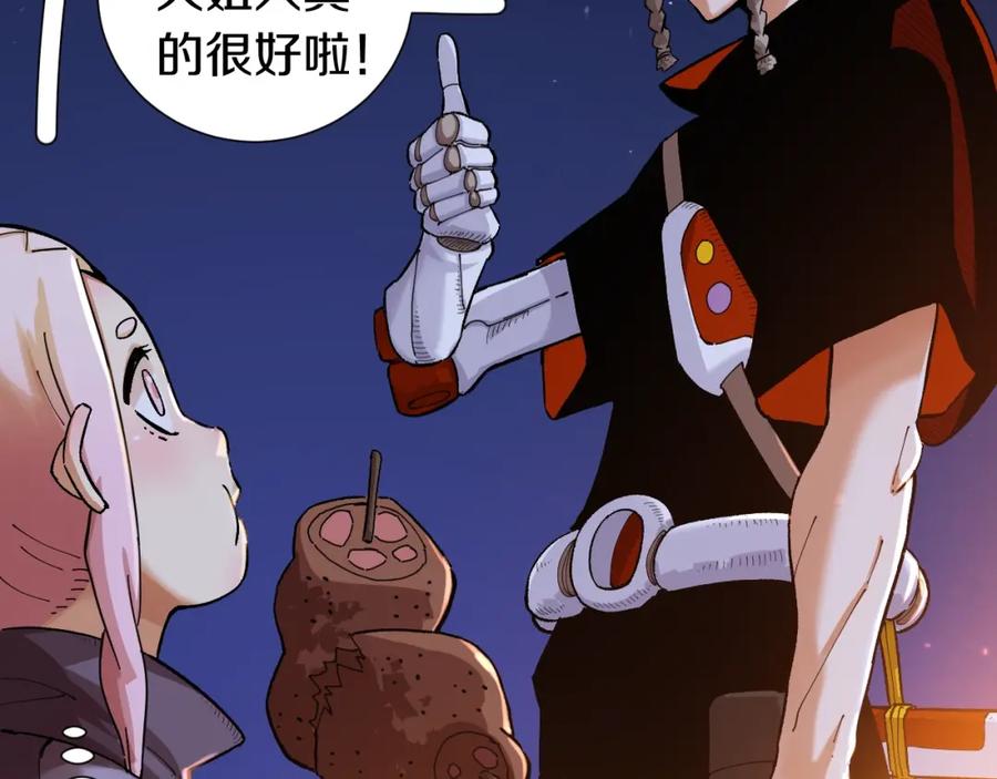 《桃与末世之书》第37话 送行与迎敌！ 第35页