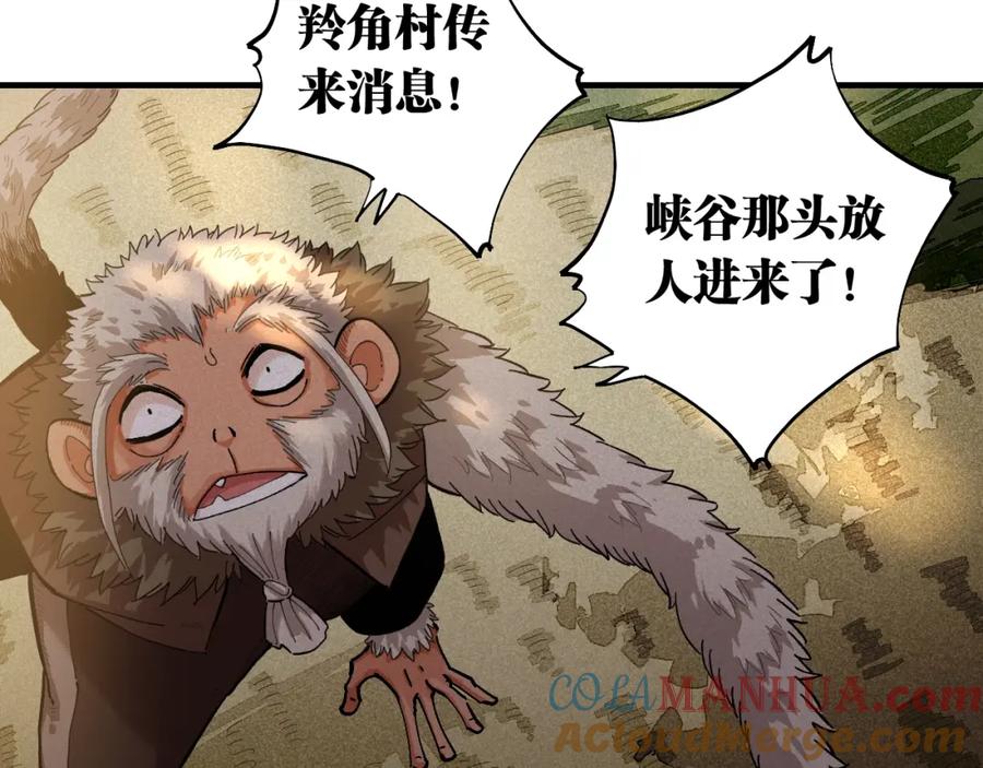 《桃与末世之书》第37话 送行与迎敌！ 第64页