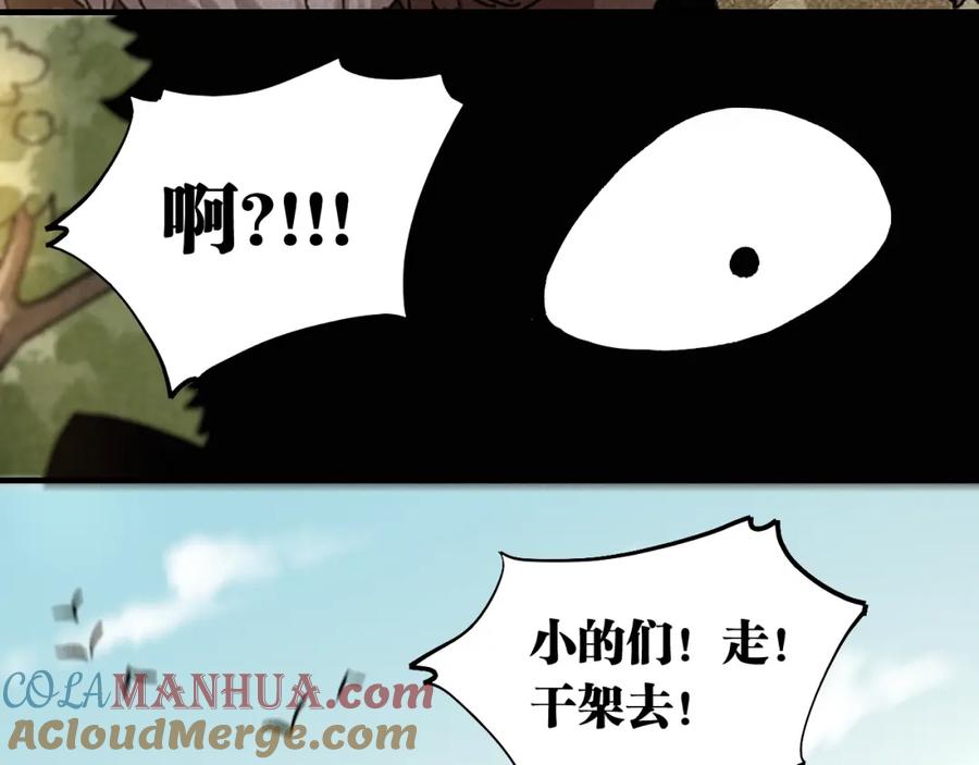 《桃与末世之书》第37话 送行与迎敌！ 第68页