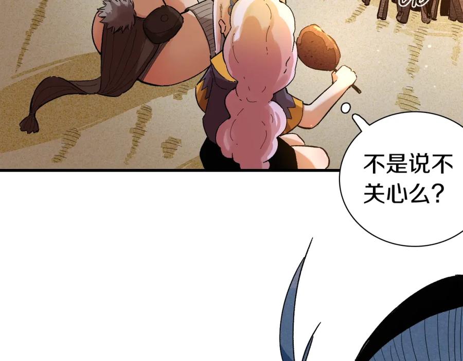 《桃与末世之书》第37话 送行与迎敌！ 第14页