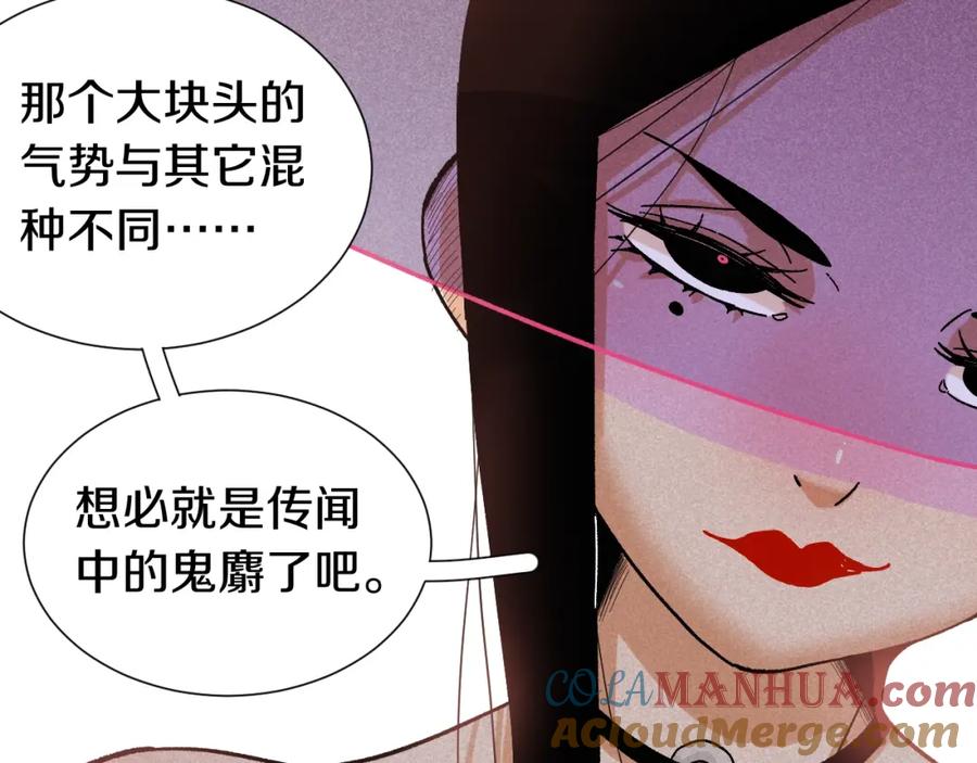 《桃与末世之书》第37话 送行与迎敌！ 第104页