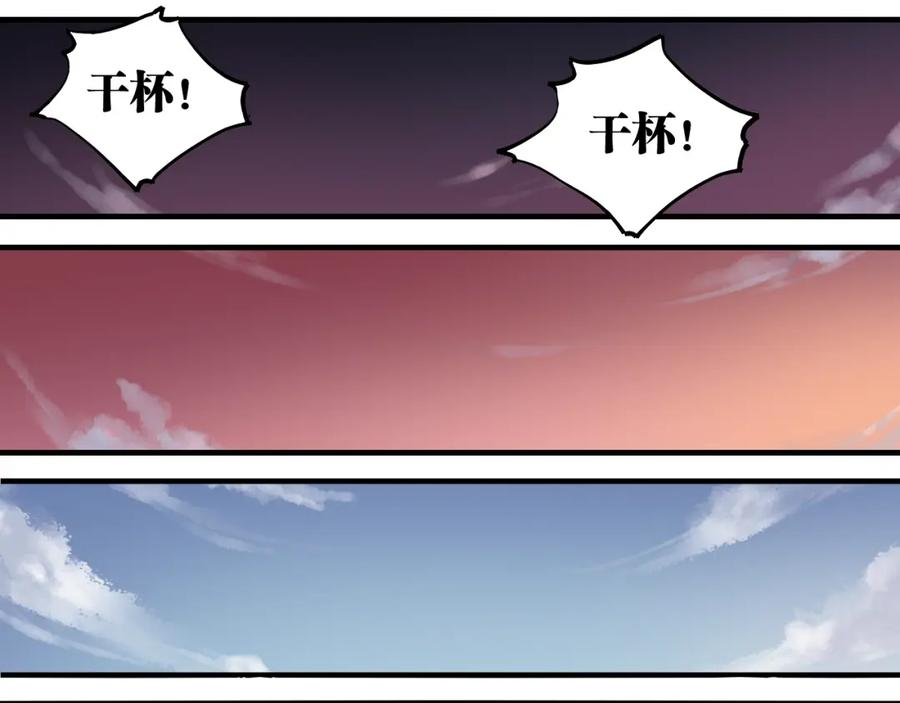 《桃与末世之书》第37话 送行与迎敌！ 第47页