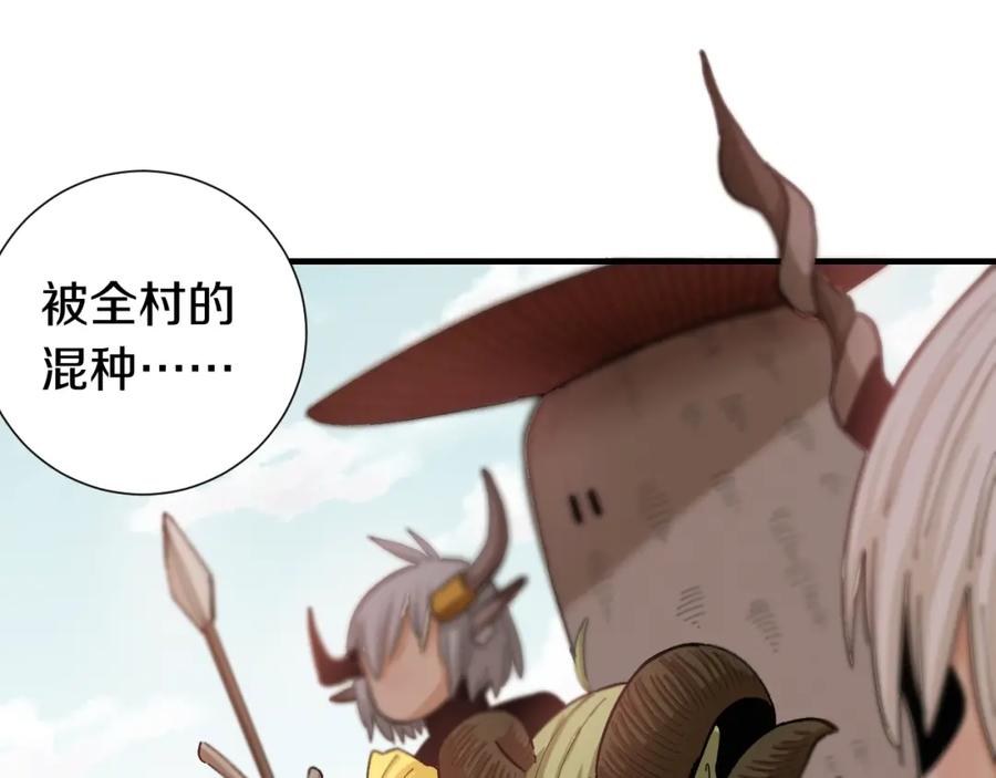 《桃与末世之书》第37话 送行与迎敌！ 第95页