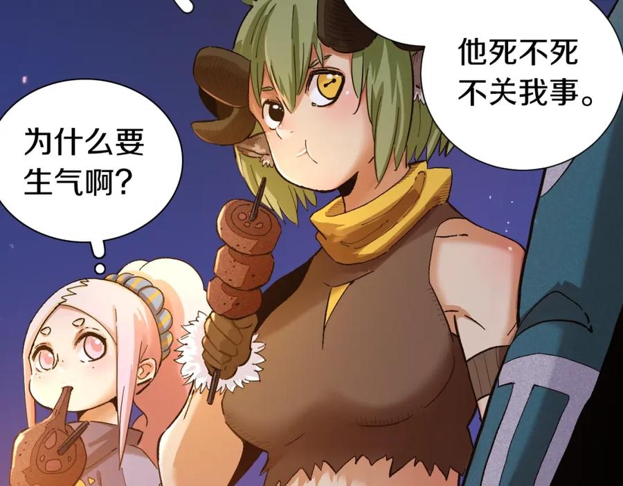 《桃与末世之书》第37话 送行与迎敌！ 第9页