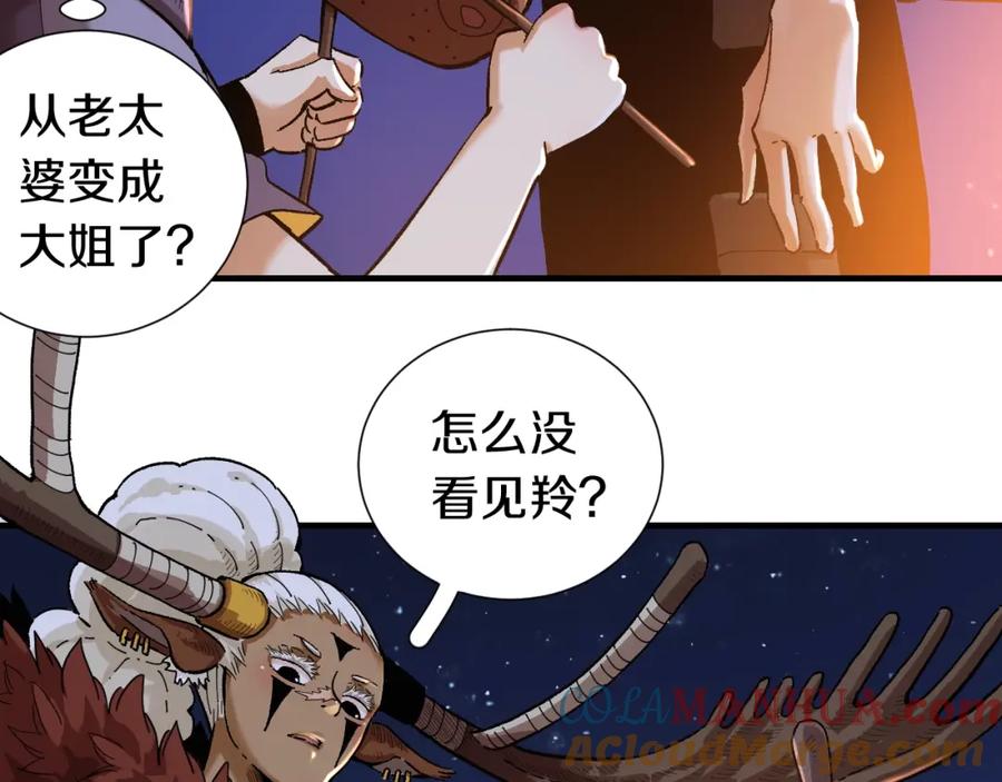 《桃与末世之书》第37话 送行与迎敌！ 第36页
