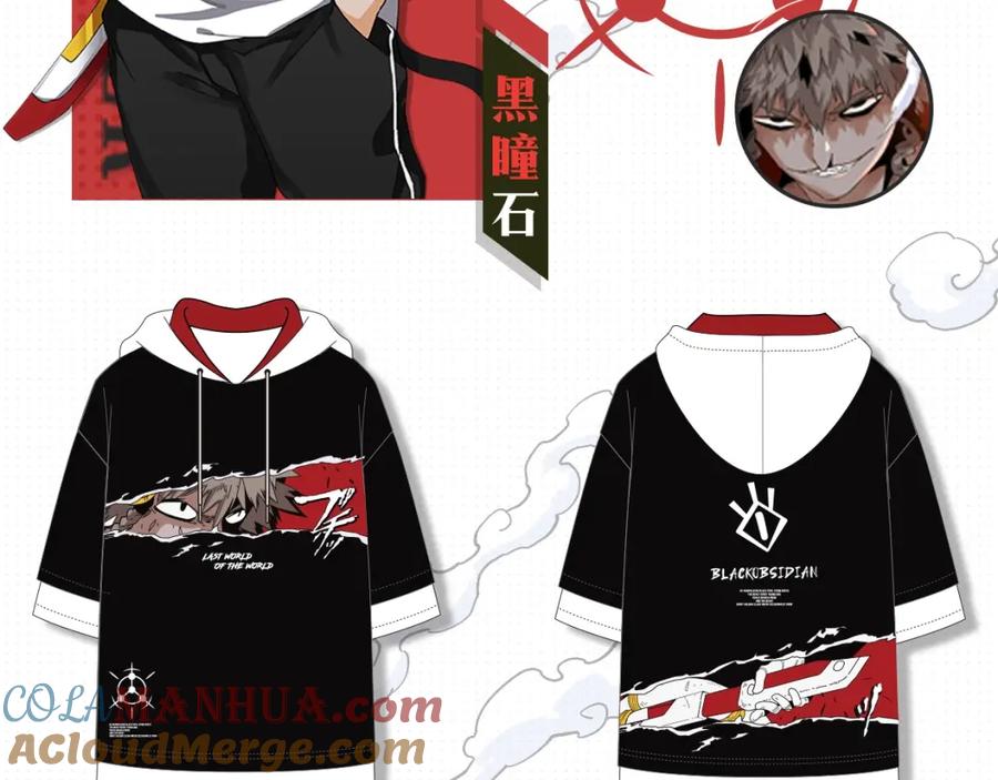《桃与末世之书》桃与末世之书衍生品上架啦！ 第11页