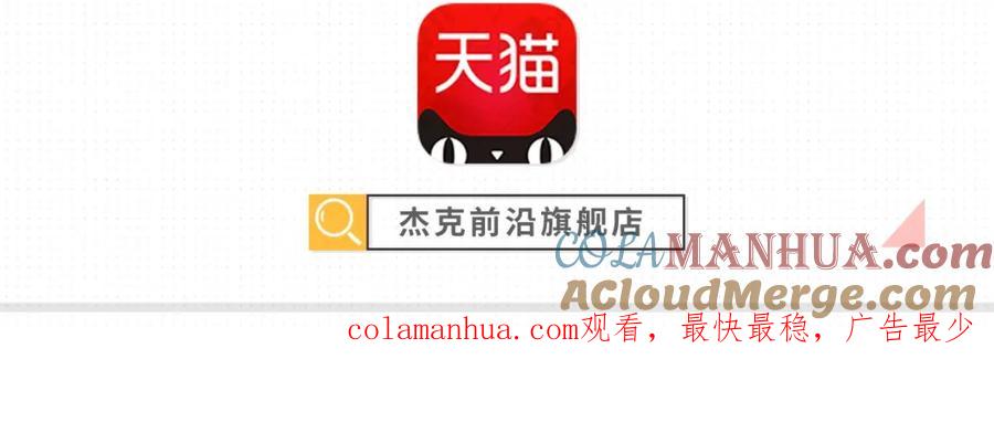 《桃与末世之书》桃与末世之书衍生品上架啦！ 第19页