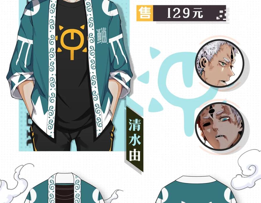 《桃与末世之书》桃与末世之书衍生品上架啦！ 第4页