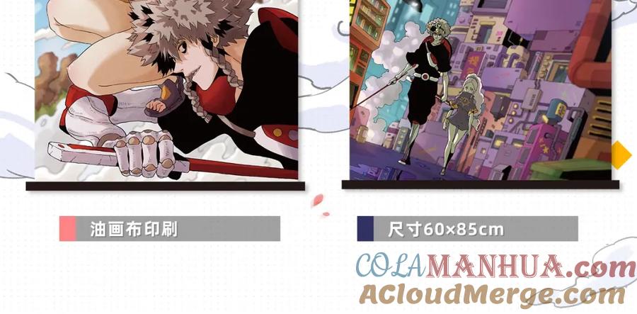 《桃与末世之书》桃与末世之书衍生品上架啦！ 第9页