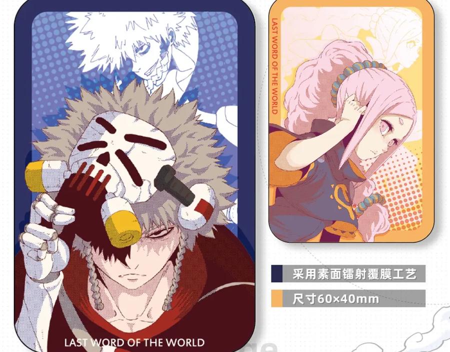《桃与末世之书》桃与末世之书衍生品上架啦！ 第6页