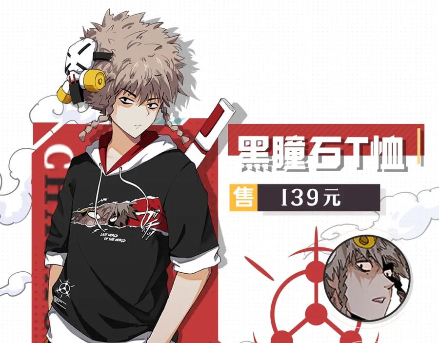 《桃与末世之书》桃与末世之书衍生品上架啦！ 第10页