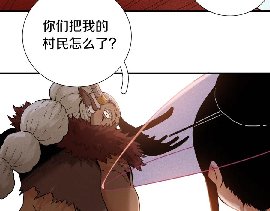 《桃与末世之书》第38话 替补位众人！ 第35页