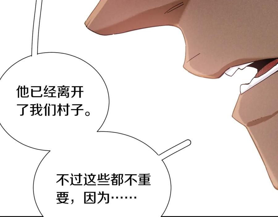 《桃与末世之书》第38话 替补位众人！ 第9页
