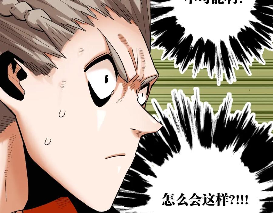 《桃与末世之书》第38话 替补位众人！ 第84页