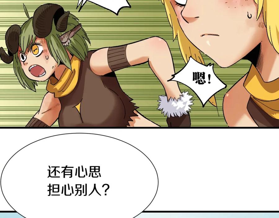 《桃与末世之书》第38话 替补位众人！ 第42页