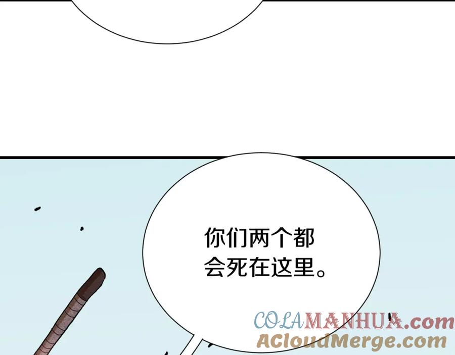 《桃与末世之书》第38话 替补位众人！ 第10页