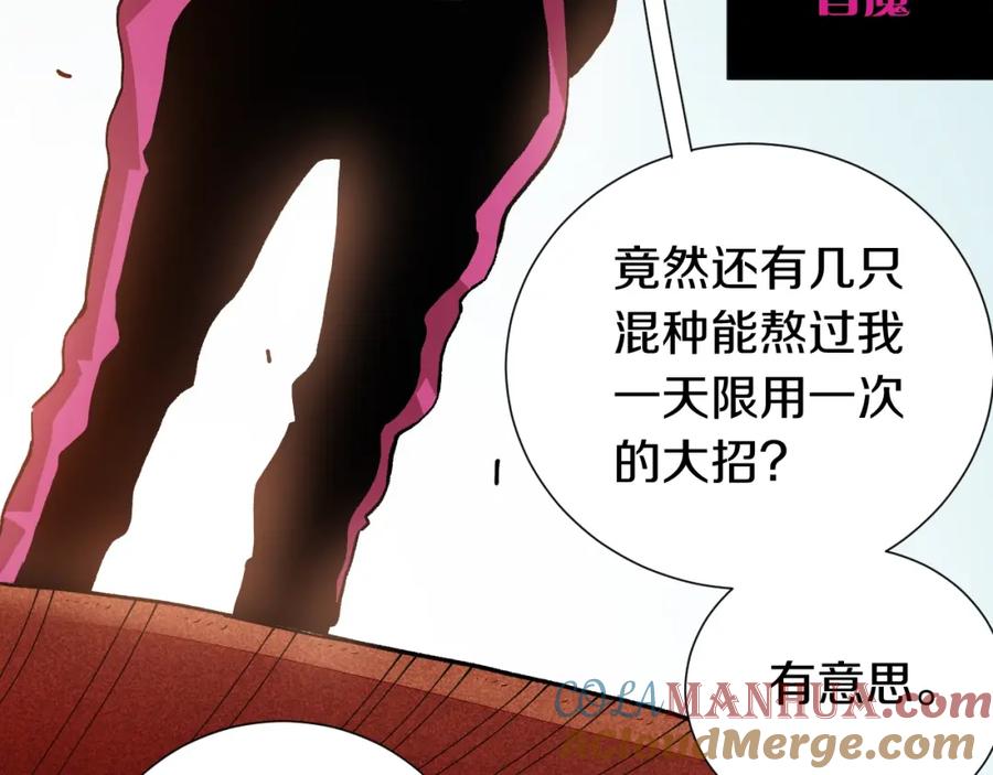 《桃与末世之书》第38话 替补位众人！ 第34页
