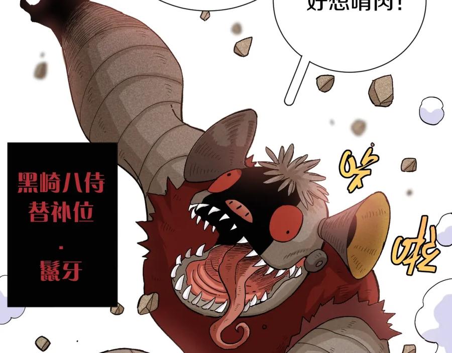 《桃与末世之书》第38话 替补位众人！ 第56页