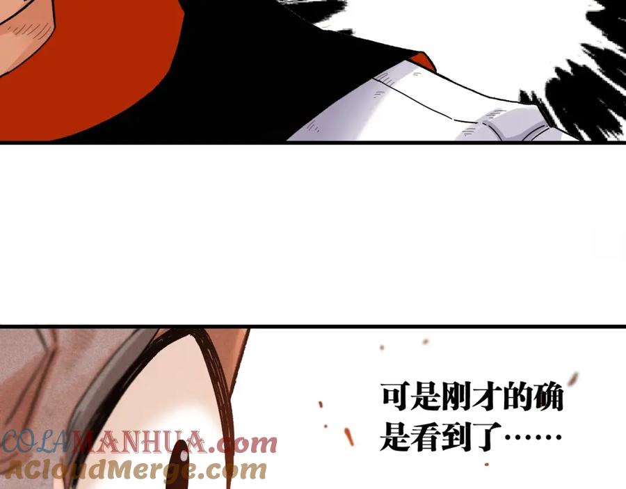 《桃与末世之书》第38话 替补位众人！ 第85页
