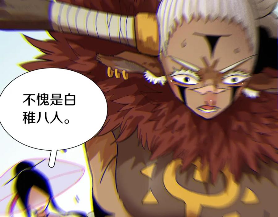 《桃与末世之书》第38话 替补位众人！ 第29页