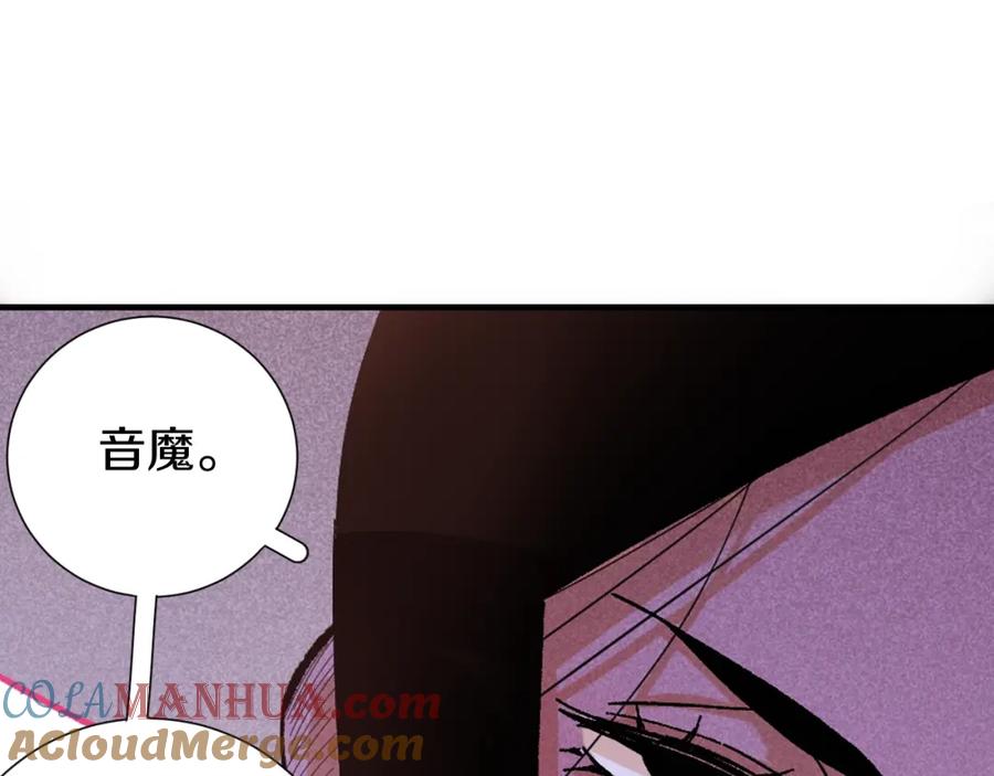 《桃与末世之书》第38话 替补位众人！ 第16页