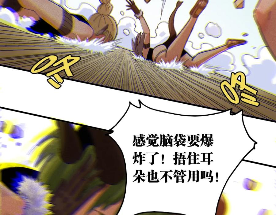 《桃与末世之书》第38话 替补位众人！ 第26页