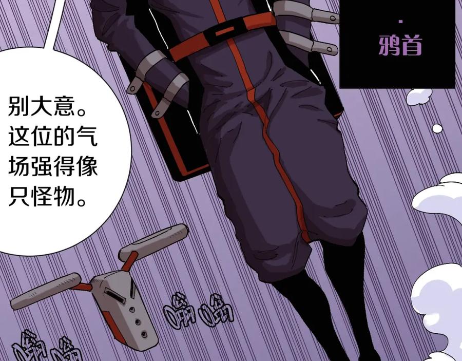 《桃与末世之书》第38话 替补位众人！ 第53页