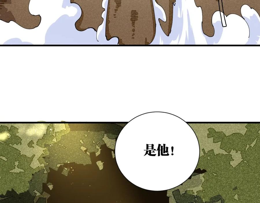 《桃与末世之书》第38话 替补位众人！ 第89页