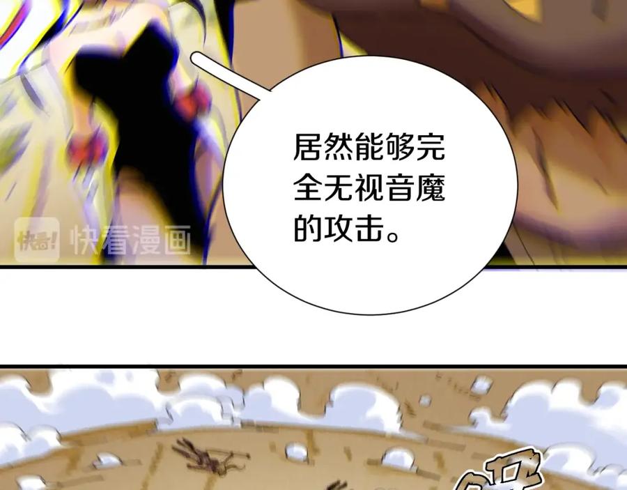 《桃与末世之书》第38话 替补位众人！ 第30页
