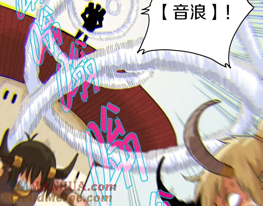 《桃与末世之书》第38话 替补位众人！ 第22页