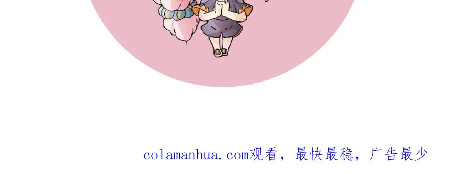 《桃与末世之书》第38话 替补位众人！ 第98页