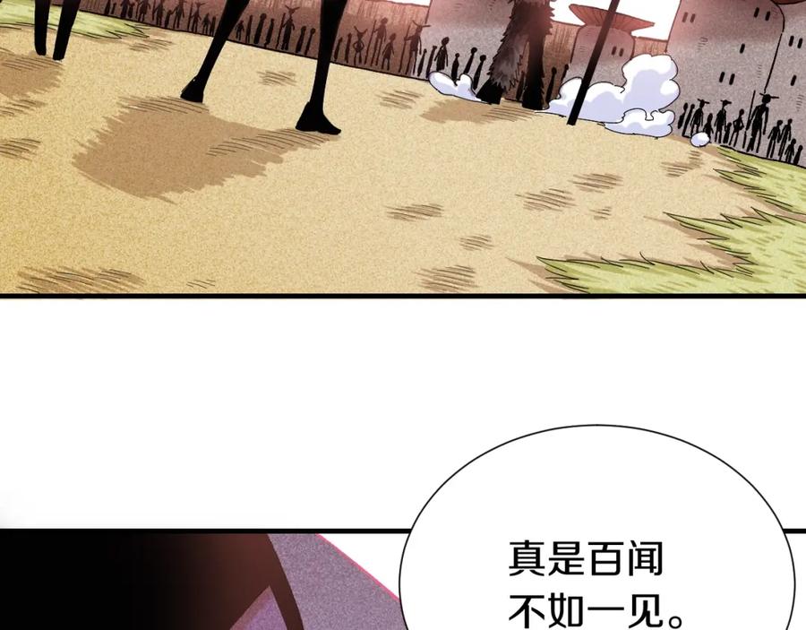 《桃与末世之书》第38话 替补位众人！ 第5页