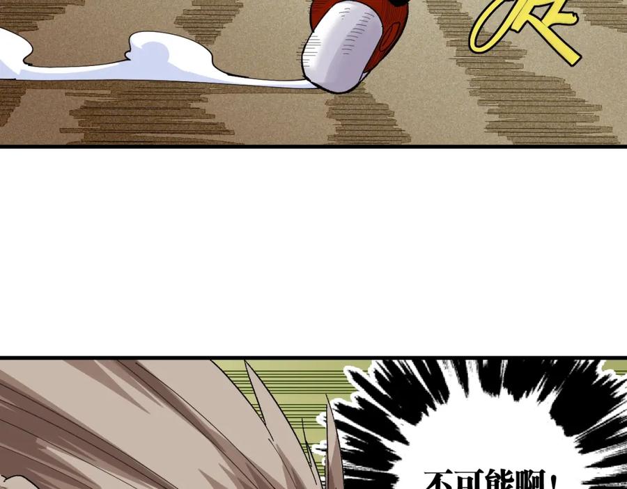 《桃与末世之书》第38话 替补位众人！ 第83页