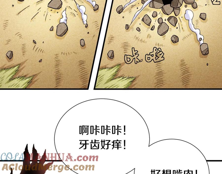 《桃与末世之书》第38话 替补位众人！ 第55页