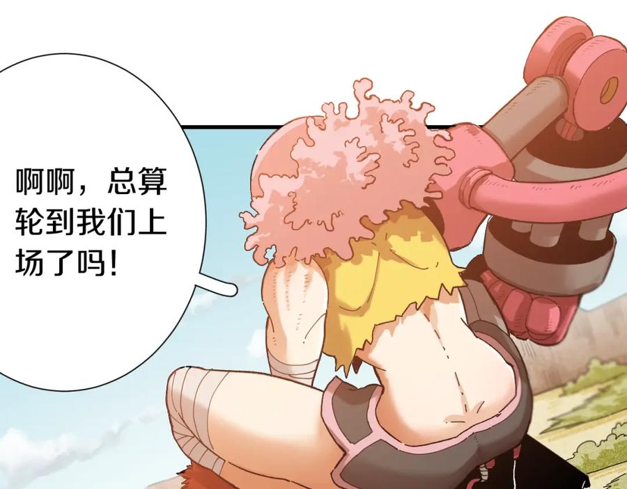 《桃与末世之书》第38话 替补位众人！ 第39页