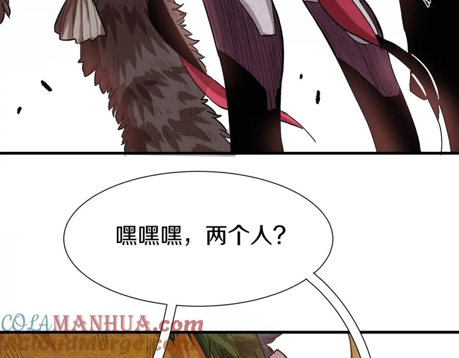 《桃与末世之书》第38话 替补位众人！ 第13页